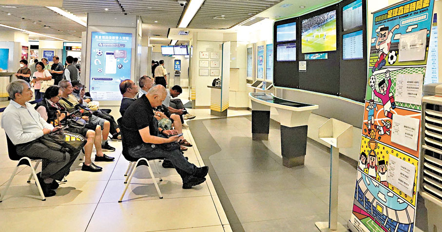 ●立法會三讀通過《2025年博彩稅（修訂）條例草案》，落實籃球博彩合法化。圖為馬會投注站。香港文匯報記者曾興偉  攝