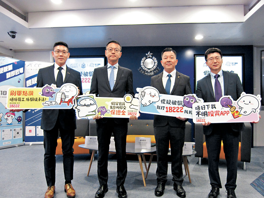 ●警方統計數字顯示，今年首半年共有957名大專院校學生被騙。左起：青協副總幹事陳文浩、金管局助理總裁陳景宏、商罪科高級警司羅國凱、理工大學徐鑫教授。香港文匯報記者曾立本  攝