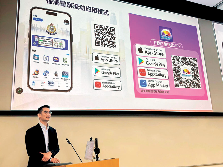 ●警方在大學校園推廣警隊全新的「HKP Mobile App」。 資料圖片