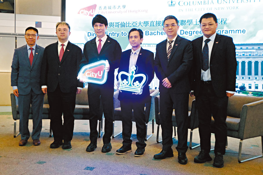 ●香港城市大學與哥倫比亞大學推出雙學位課程。香港文匯報記者涂穴  攝
