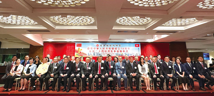 ●「慶祝中華人民共和國成立76周年暨第二十四屆理監事就職典禮」假金鐘名都酒樓舉行，賓主大合照。