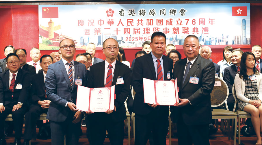 ●練澤鍔（左一）、余鵬春（右一）向第二十四屆理事長及監事長代表頒授證書。