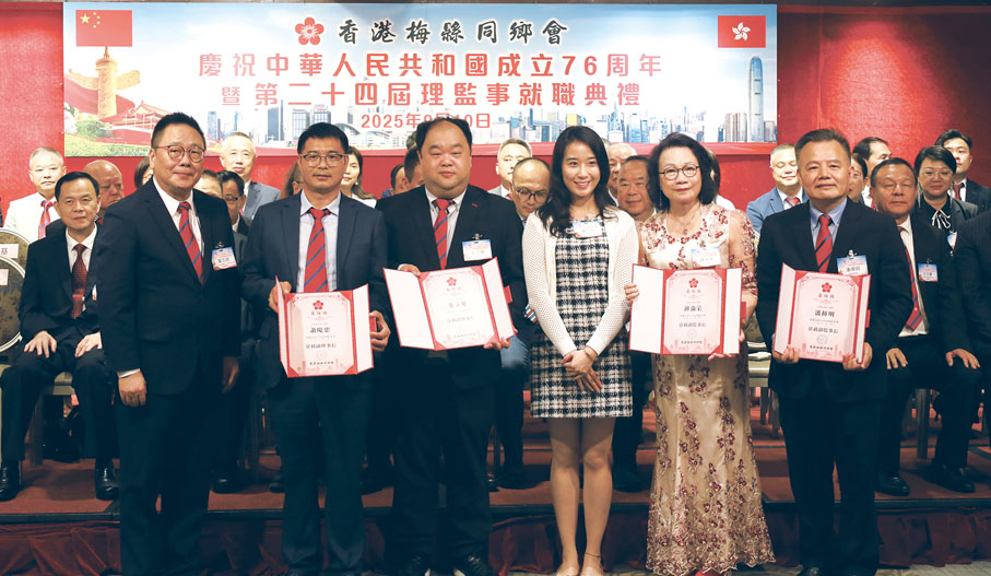 ●黃思齊（右三）、葉志明（左一）向第二十四屆常務副理事長及常務副監事長代表頒授證書。