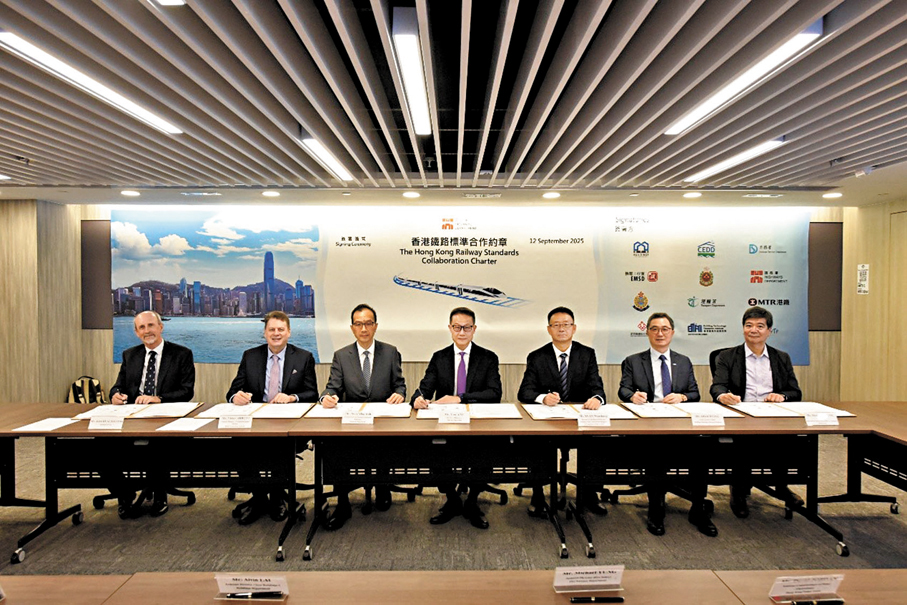 ●路政署昨日舉行《香港鐵路標準》合作約章簽署儀式，委託內地、國際及本地鐵路專家制訂及更新《香港鐵路標準》。