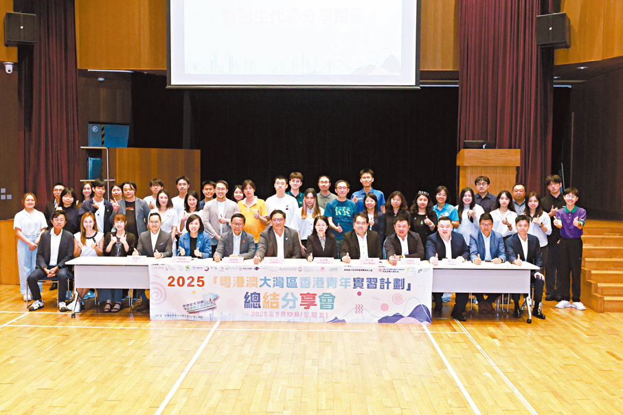 ●「2025粵港澳大灣區香港青年實習計劃」總結分享會昨日舉行。香港文匯報記者北山彥  攝