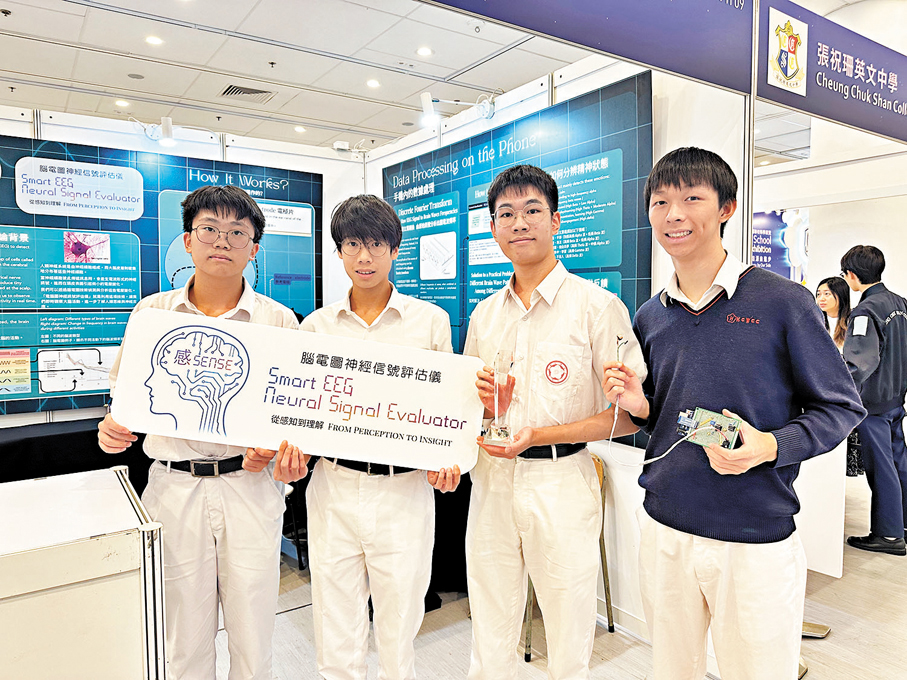 ●由葉子誠、鍾允行、羅禹澤及黎正謙同學共同研發的作品「腦電圖神經信號評估儀」。