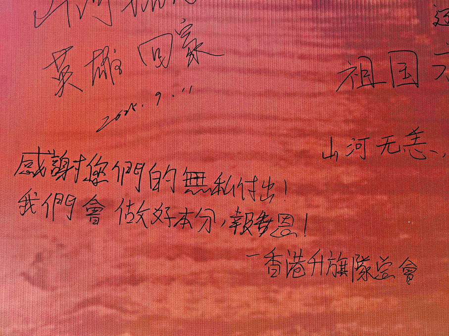 ●李穎琛在烈士陵園中的留言板上寫下的心願。