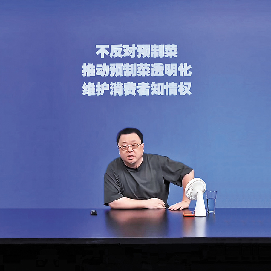 ●內地網絡名人羅永浩強調消費者對預製菜有知情權。 視頻截圖