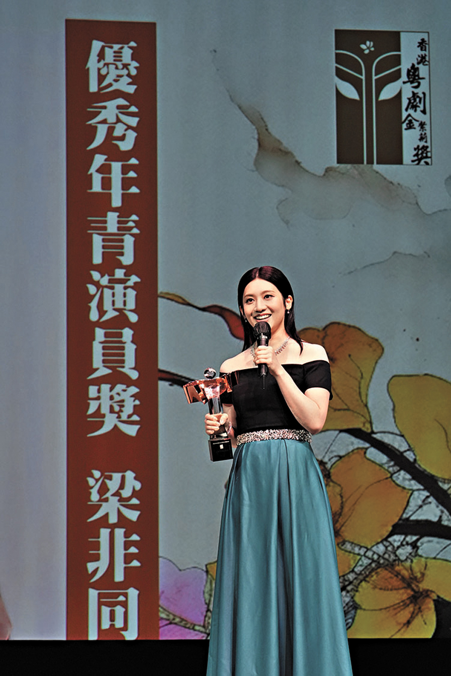 ●梁非同獲第三屆香港粵劇金紫荊「優秀年青演員獎」。