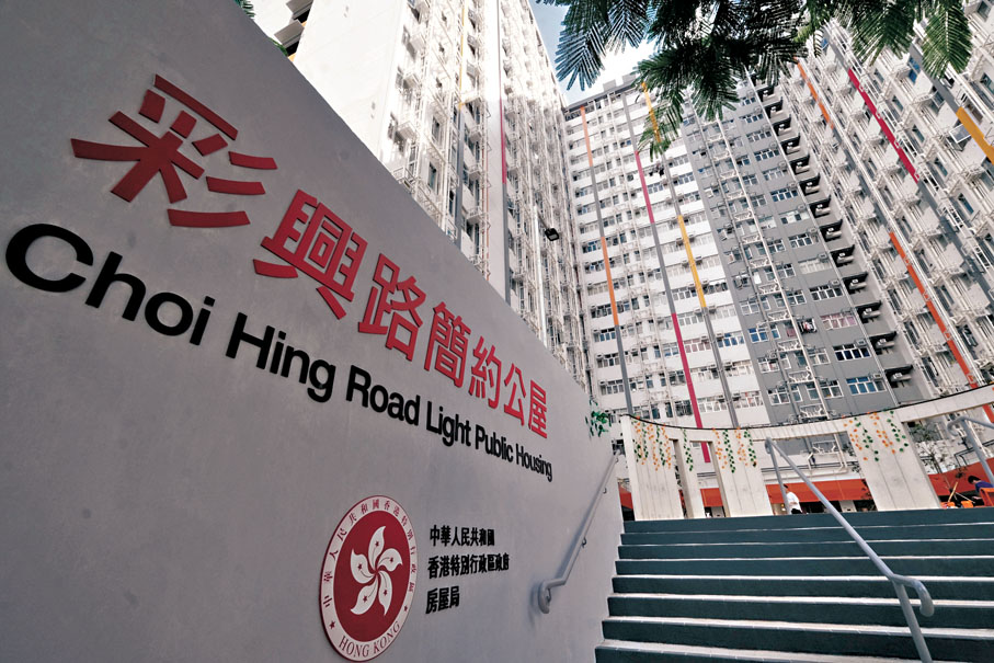 ●彩興路簡約公屋　香港文匯報記者涂穴  攝
