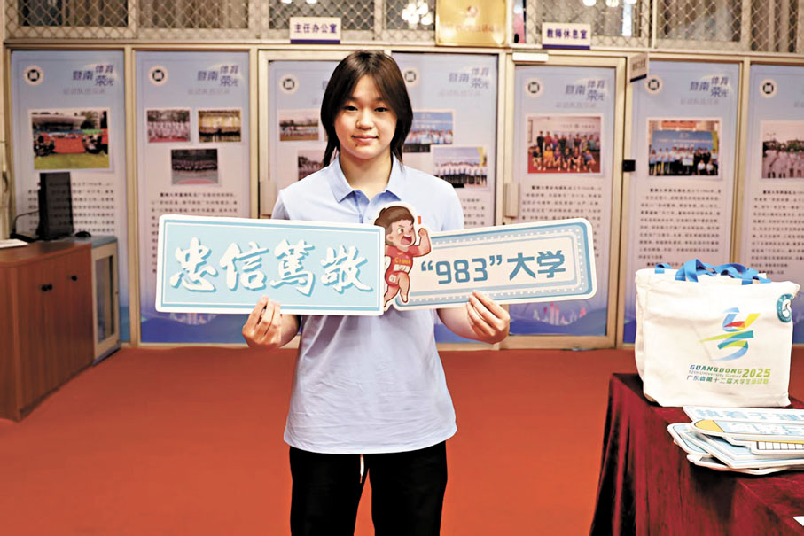 ●全紅嬋在暨南大學(xué)留下新生報到紀(jì)念照。香港文匯報廣州傳真