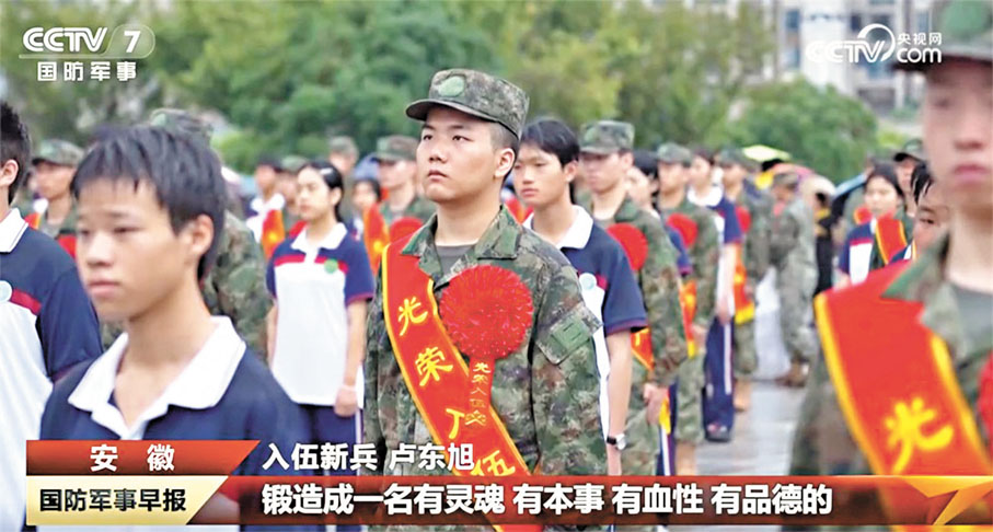 ●連日來,各地熱血青年身着戎裝、告別家鄉,開啟軍旅人生新篇章。 網上圖片