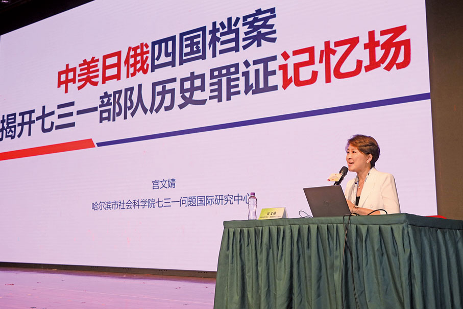 ●宮文婧展示七三一部隊的歷史罪證。（澳門教青局圖片）