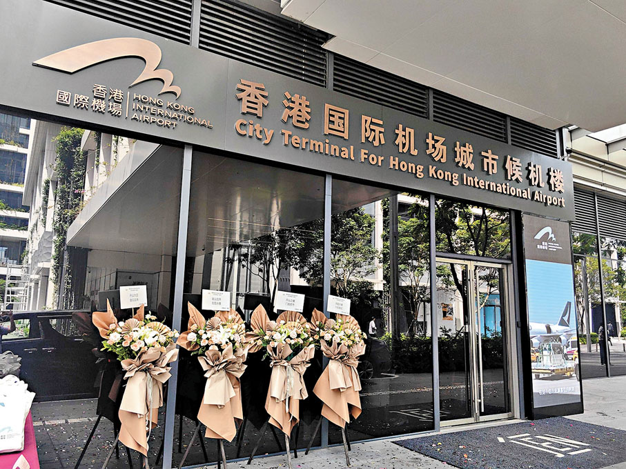 ●香港國際機場灣區首座高端城市候機樓在前海JEN酒店啟用。 資料圖片