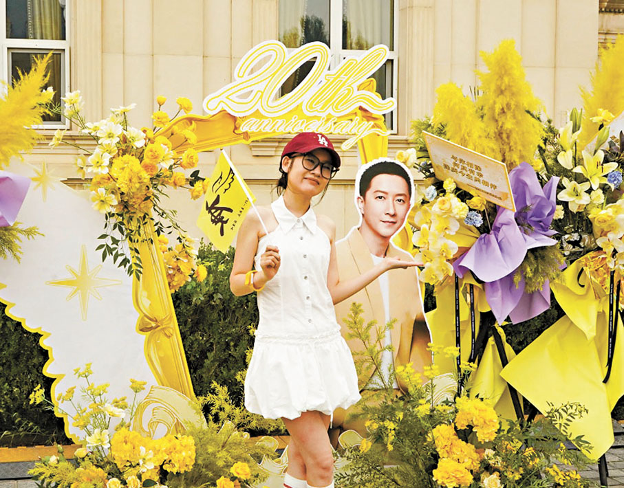 ●粉絲在場外打卡。香港文匯報北京傳真