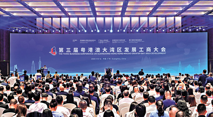 ●第三屆粵港澳大灣區發展工商大會15日在廣州舉行，規模為歷屆最大。香港文匯報記者盧靜怡  攝