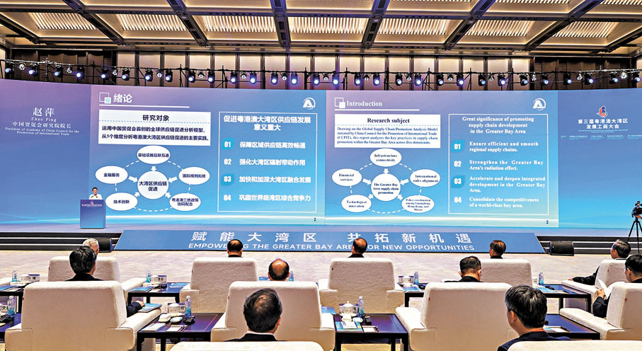 ●中國貿促會研究院發布《粵港澳大灣區供應鏈促進報告》。香港文匯報記者盧靜怡  攝