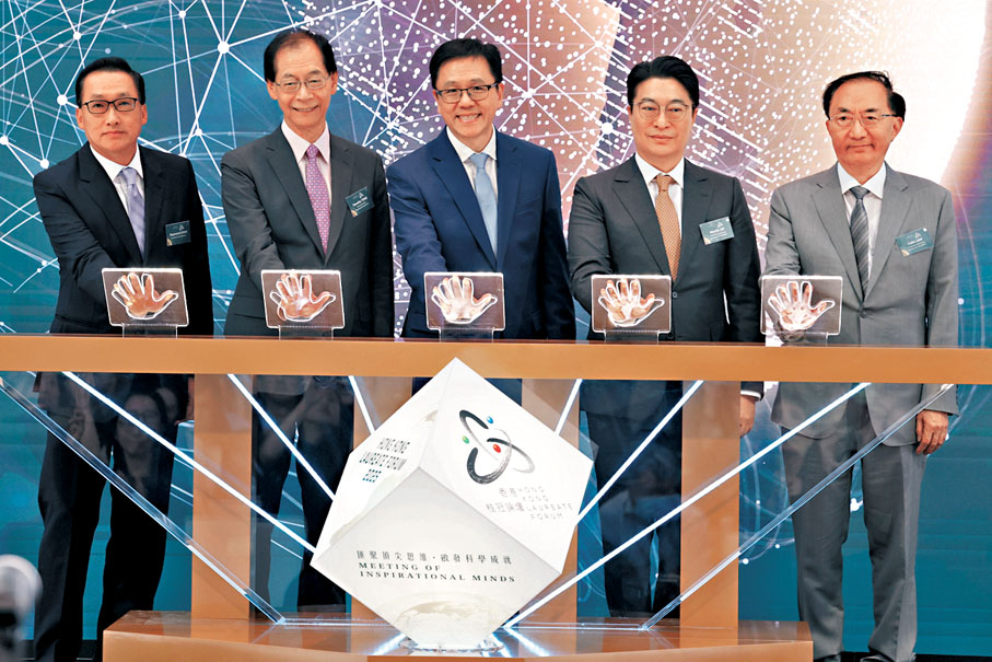 ●香港桂冠論壇2025昨日舉行新聞發布會。 香港文匯報記者萬霜靈  攝