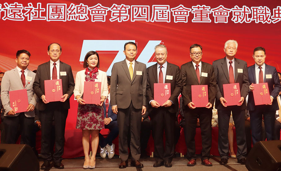 ●祝小東（左四）頒贈選任書予香港清遠社團總會常務副主席。