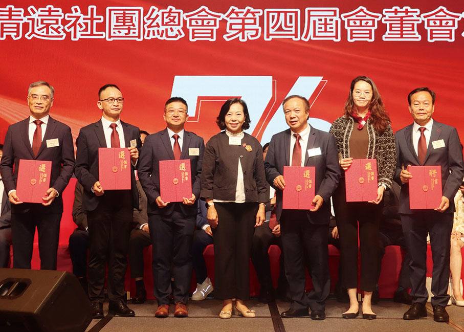 ●麥美娟（中）頒贈選任書予香港清遠社團總會常務副主席。