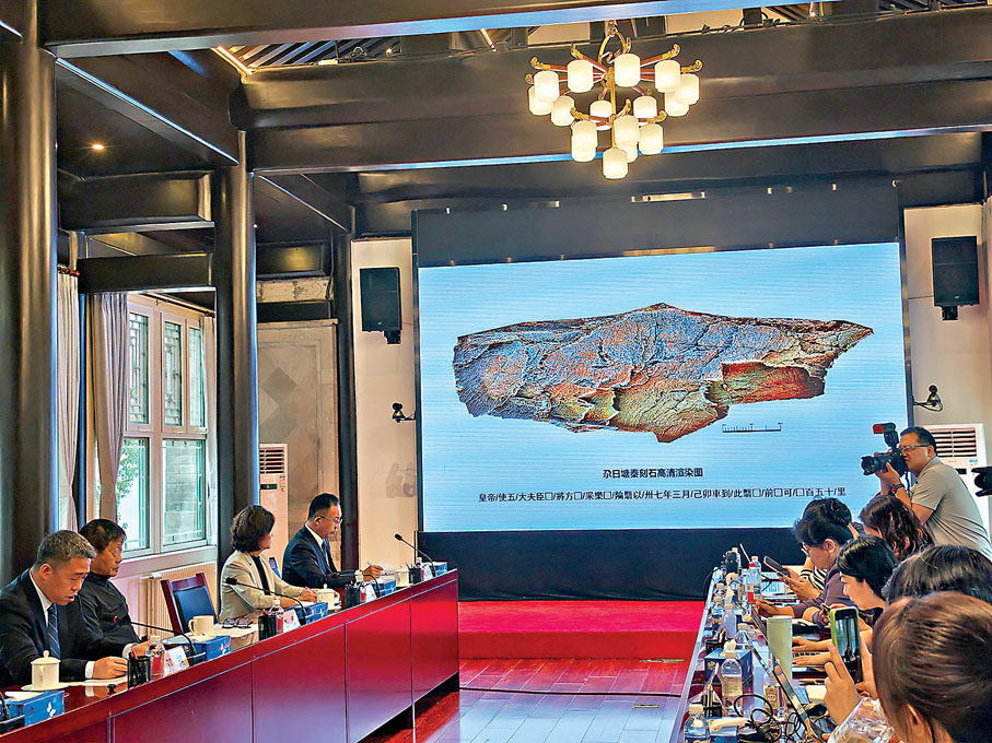 ●國家文物局發布會現場的「尕日塘秦刻石」高清渲染圖。 香港文匯報記者江鑫嫻  攝