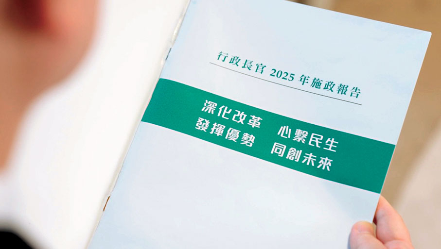 ●新一份施政報告主題為「深化改革 心繫民生 發揮優勢 同創未來」。 李家超Fb截圖