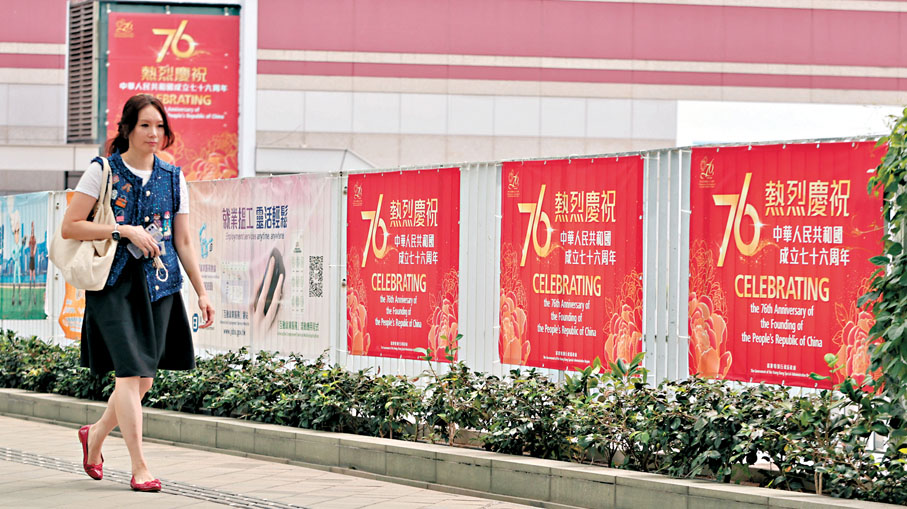 ●為慶祝中華人民共和國成立76周年，特區(qū)政府聯(lián)同社會(huì)各界將推出一連串精彩活動(dòng)及優(yōu)惠。香港文匯報(bào)記者黃艾力  攝