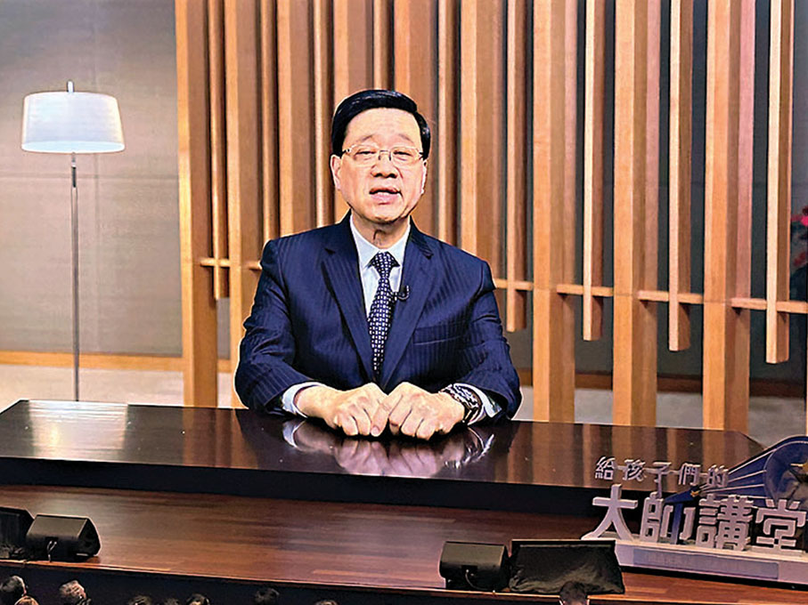 ●香港特區行政長官李家超視頻致辭。