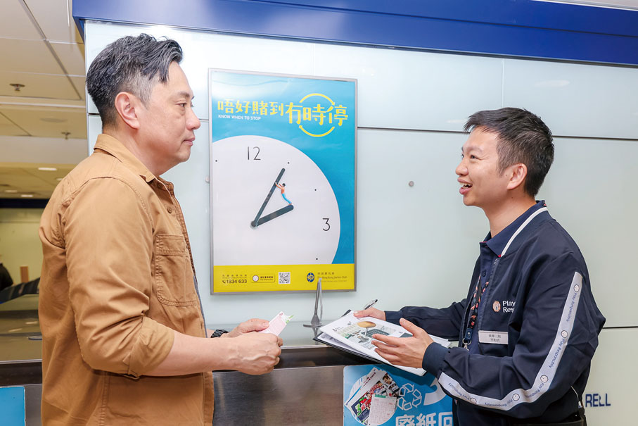 ●「投注處賭博輔導外展服務」旨在識別過度賭博及相關問題的人士，提早介入並提供協助。