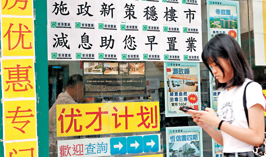 ● 施政報告公布後，有置業調查反映較多市民預期樓價會上升。地產舖貼出施政報告相關新措施。香港文匯報記者黃艾力  攝
