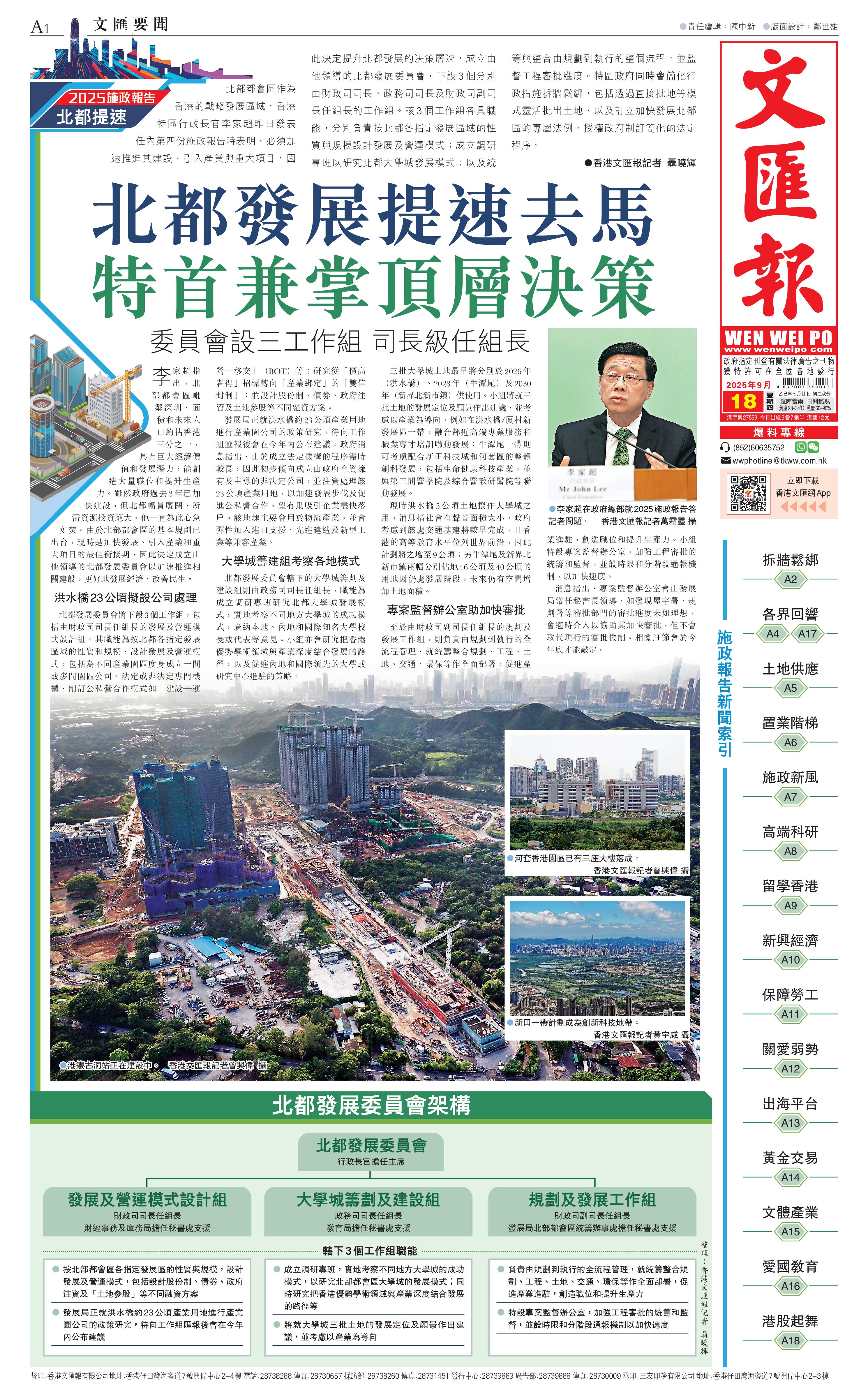香港の新聞1993年　文匯報（ぶんわいほう） 香港の新聞1993年 文匯報（ぶんわいほう） 香港の新聞1993年
