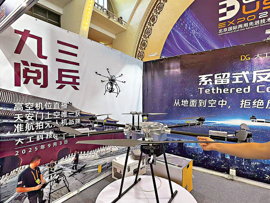 ●2025北京國際兩用先進技術裝備展覽會上的九三閱兵拍攝及保障裝備。香港文匯報記者馬靜  攝