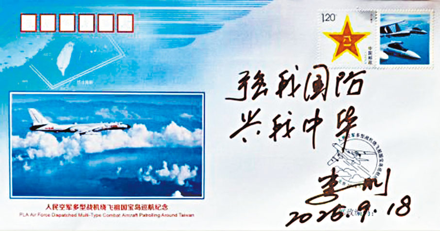 ●首飛試飛員在「人民空軍多型戰機繞飛祖國寶島巡航紀念」郵封簽名留念。 香港文匯報記者盧冶 攝