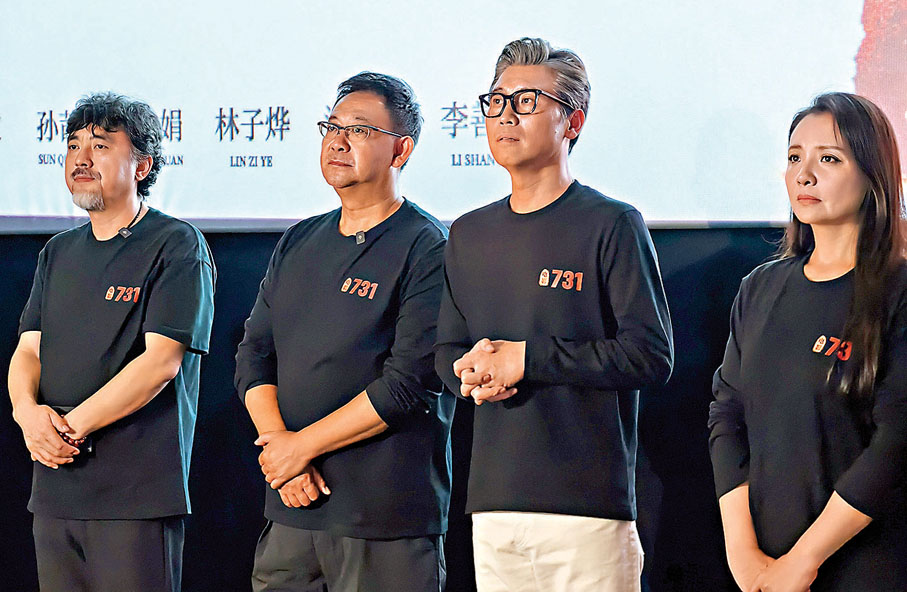 ●《731》昨日在北京首映。香港文匯報記者馬曉芳  攝