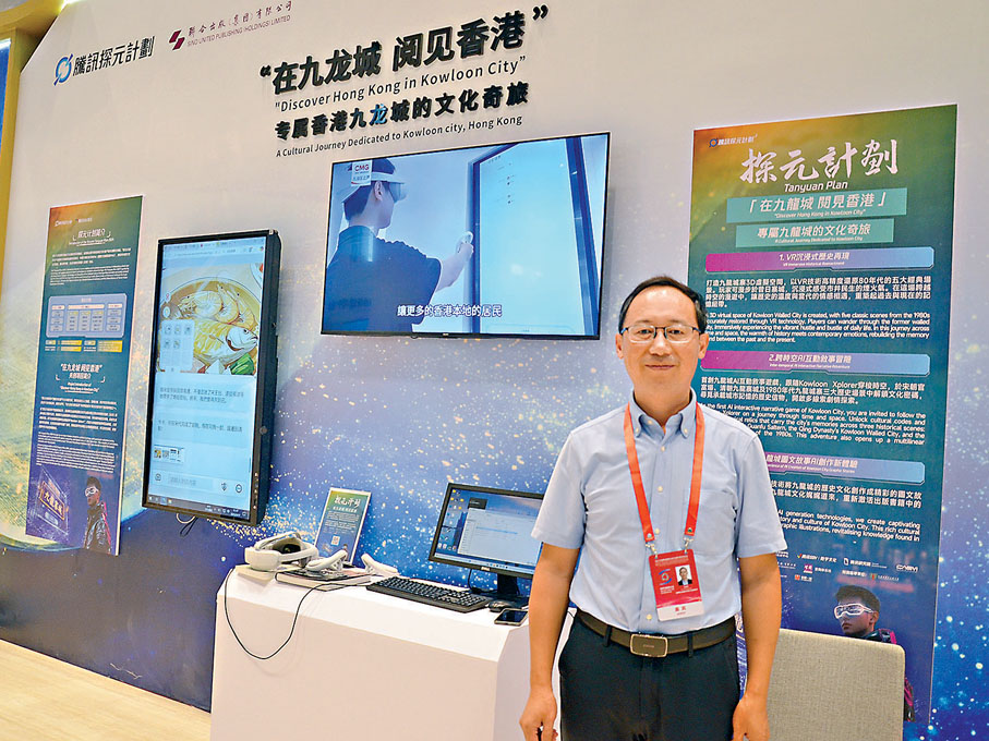 ●聯合電子出版有限公司總工程師岑明聰介紹「在九龍城 閱見香港」項目情況。香港文匯報記者張仕珍 攝