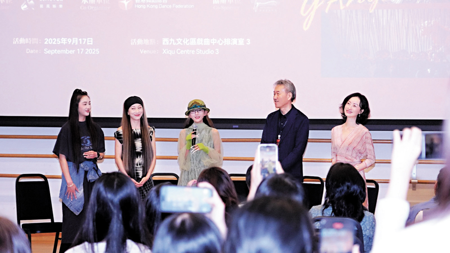 ●「舞韻薪傳—舞台劇《平潭映象》楊麗萍藝術分享會」日前舉行。 主辦方供圖