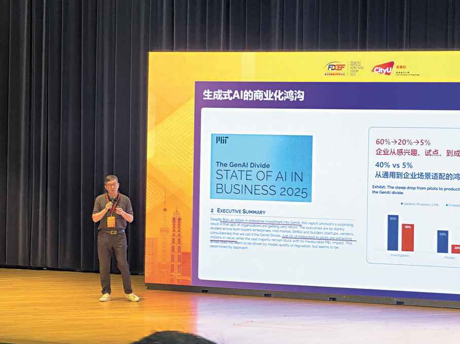 ●復旦大學特聘教授漆遠昨出席論壇分享AI應用看法。 記者黎梓田  攝