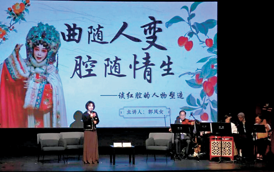 ●郭鳳女講座及示範女姐名曲。