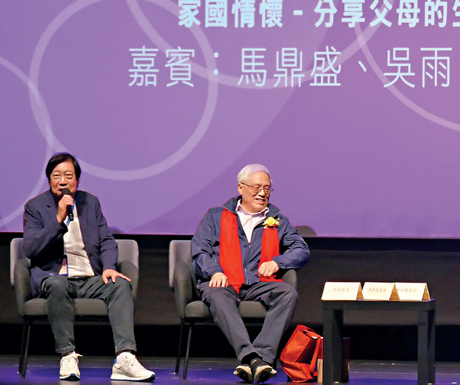 ●馬鼎盛和吳雨出席活動。