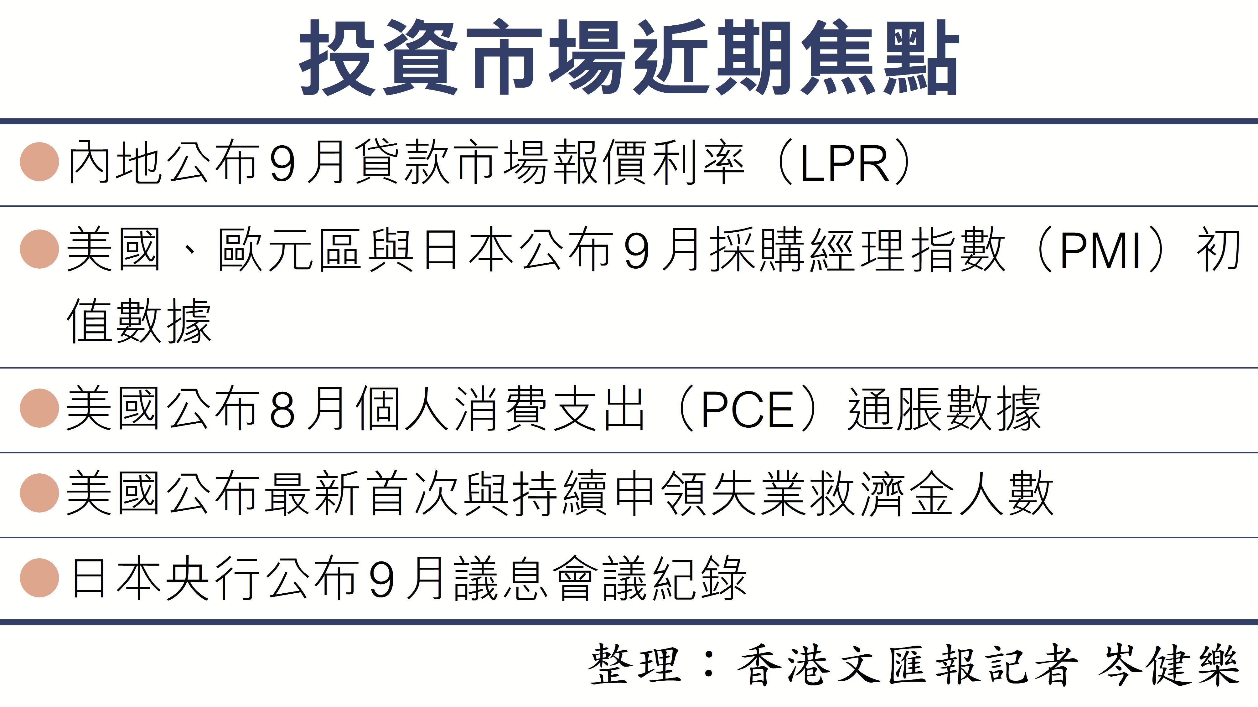中美關係暫緩和恒指或再衝27000 - 香港文匯報