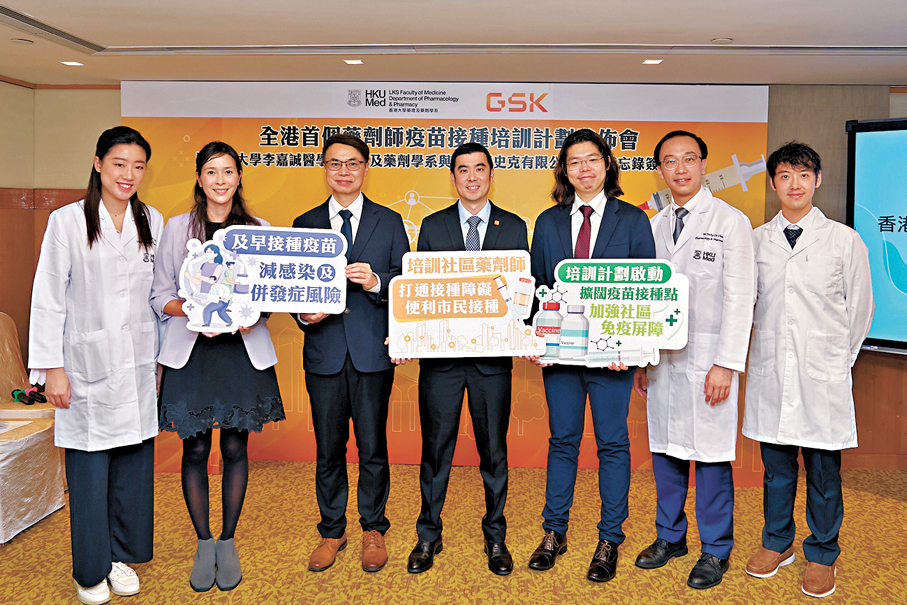 ●港大醫學院與藥廠葛蘭素史克簽訂合作備忘錄，推展全港首個藥劑師疫苗接種培訓計劃。 港大供圖