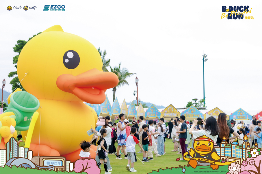 ●B.DUCK RUN小黃鴨歡樂跑活動體現「體育+文旅」的跨界元素。