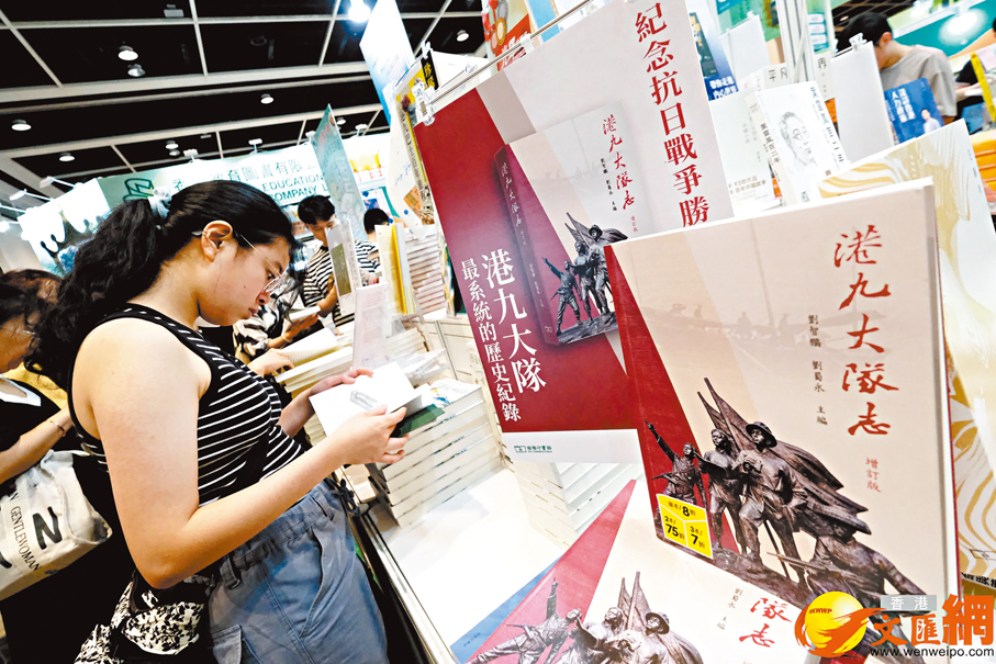 ●早前香港書展，《港九大隊志(增訂版)》亮相。 資料圖片