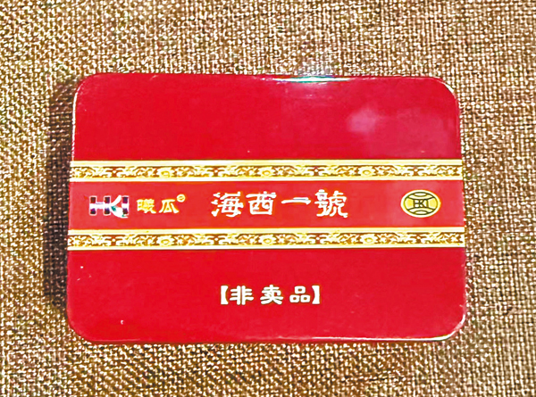 ●武夷岩茶「海西一號」。 作者供圖