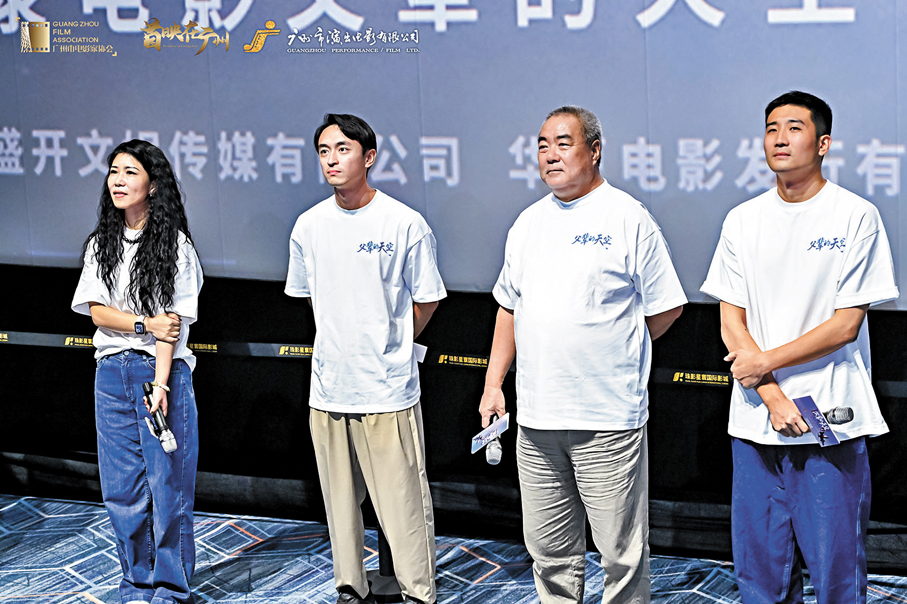 ●《父輩的天空》主創亮相。  受訪者供圖