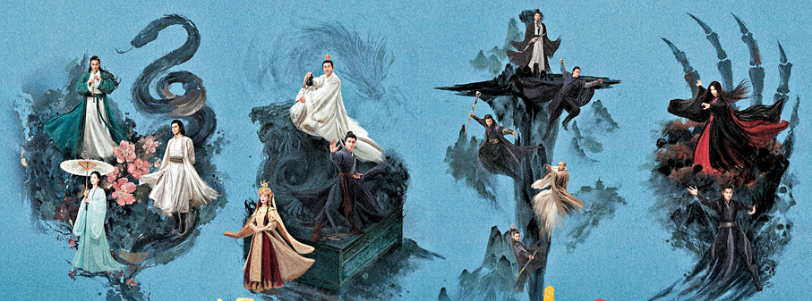 ●《華山論劍》分為《東邪西毒》《南帝北丐》《五絕爭鋒》《九陰真經》四個單元演出。