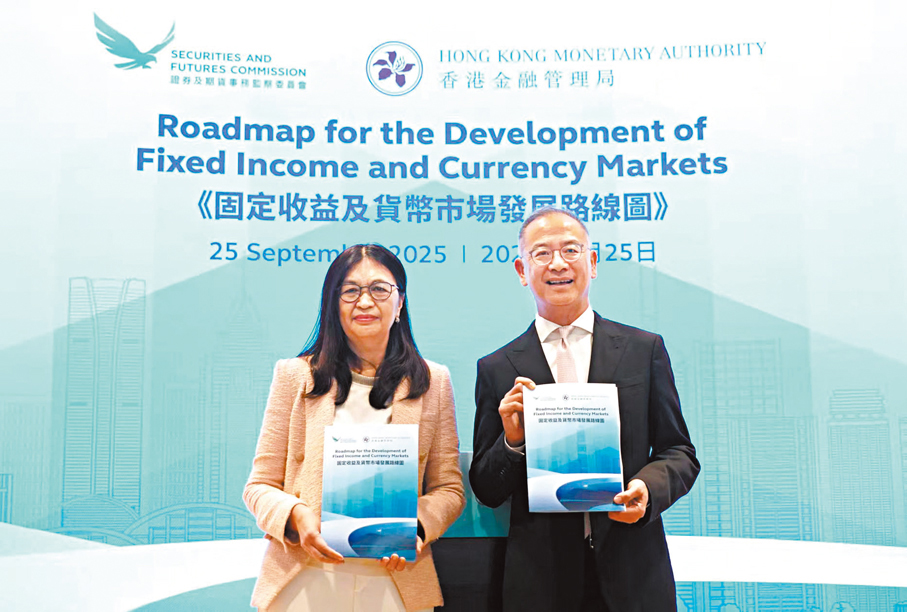 ●梁鳳儀（左）和余偉文聯合發布香港《固定收益及貨幣市場發展路線圖》。 香港文匯報記者曾興偉  攝
