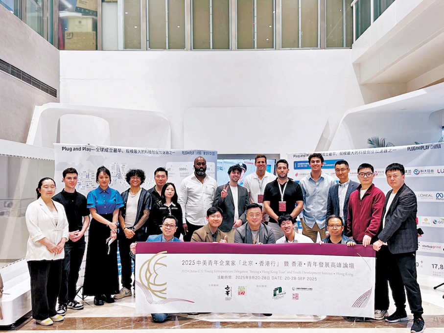●中美青年企業家合影。 香港文匯報記者李暢  攝