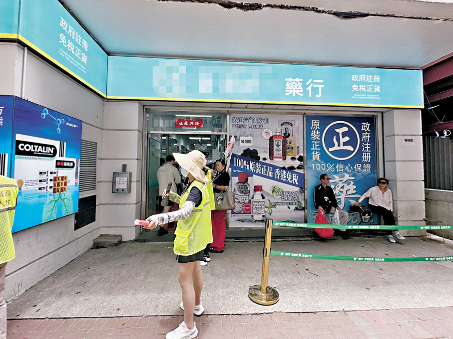 ●藥店門口有職員看守，只准有關團客入內。