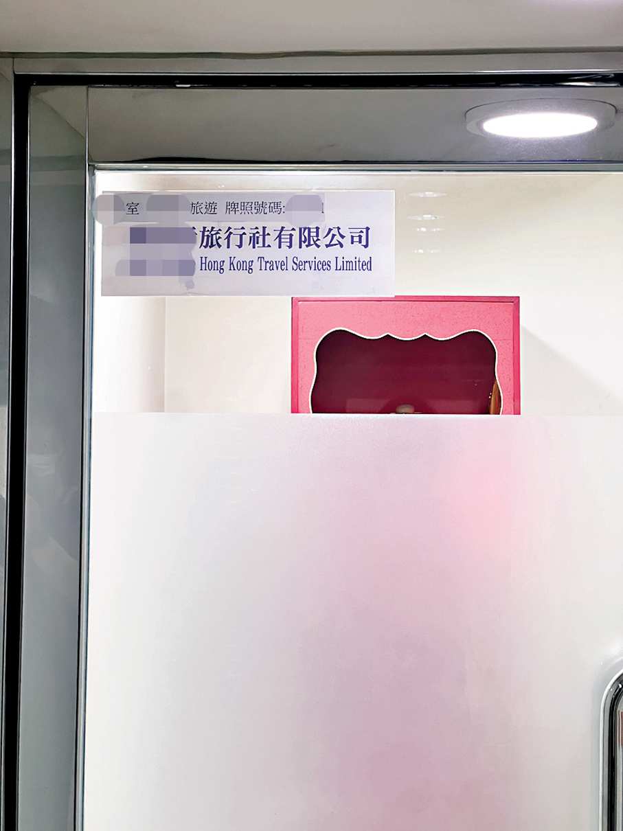 ●記者前往K製藥公司地址，發現為一旅行社，兩間公司為同一董事。